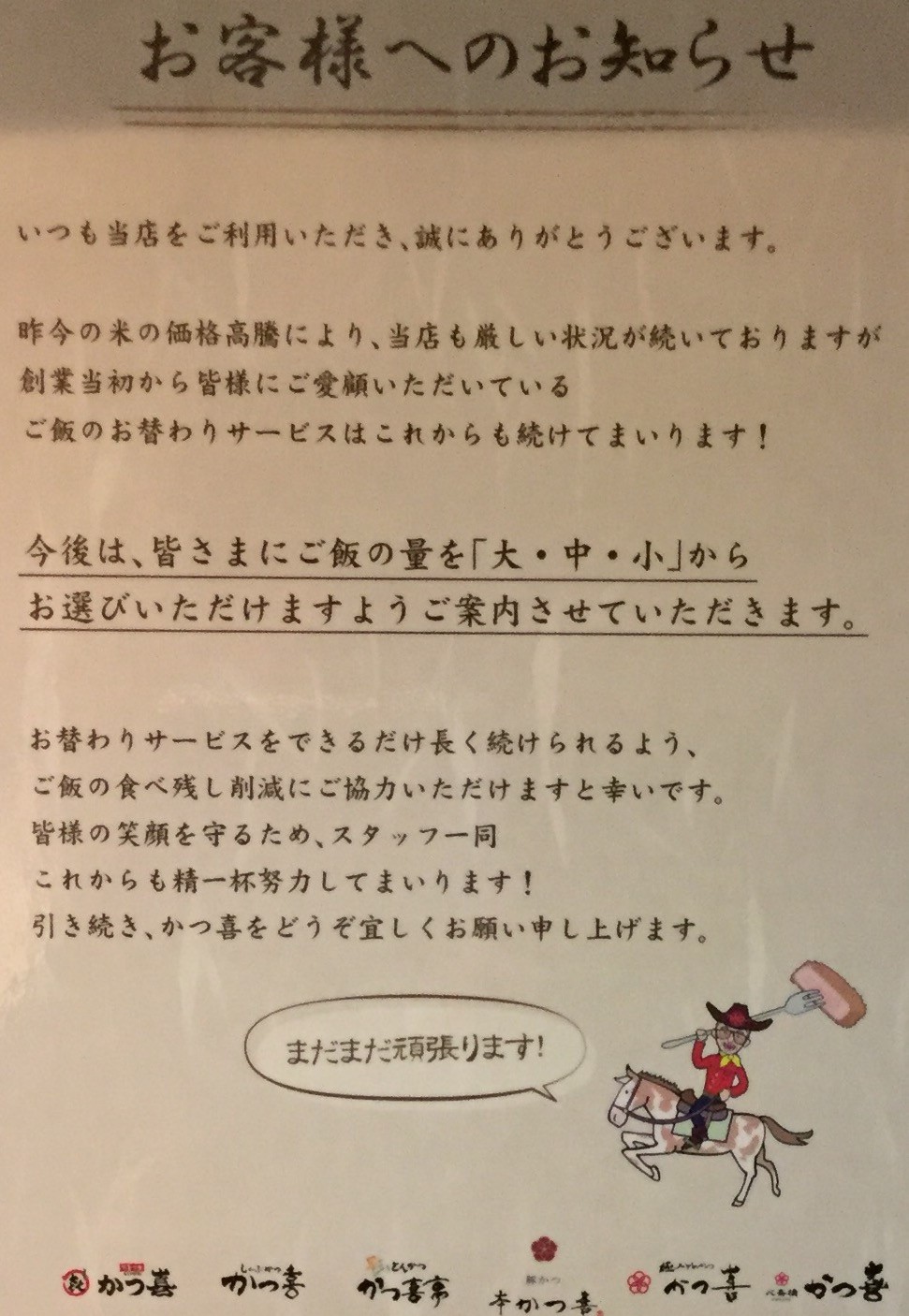 お客様へお知らせ！11月25日(月)より