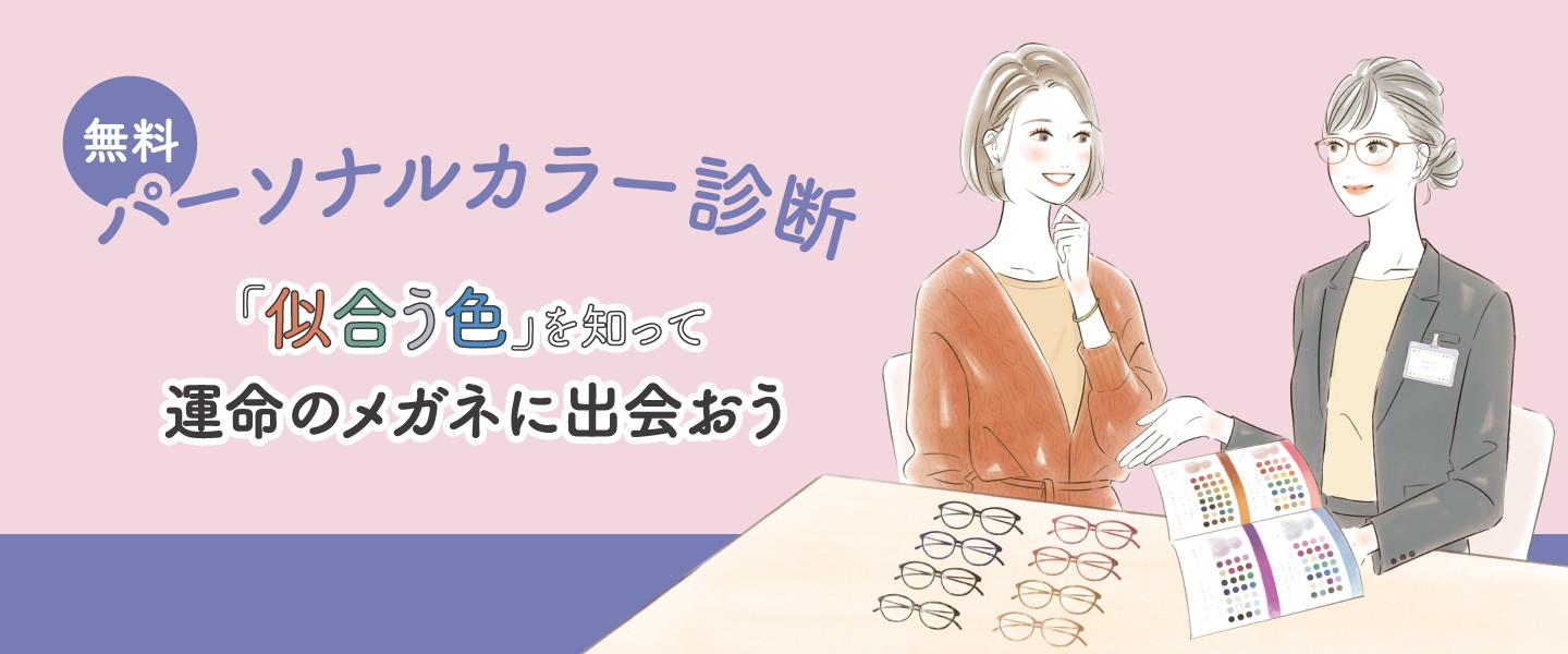眼鏡市場