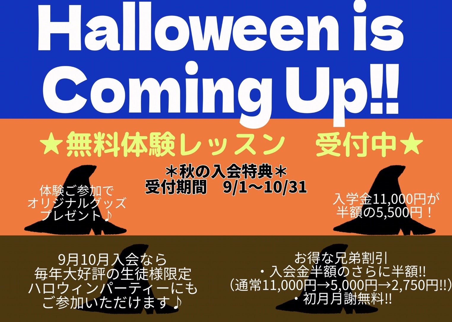 セイハ英語学院