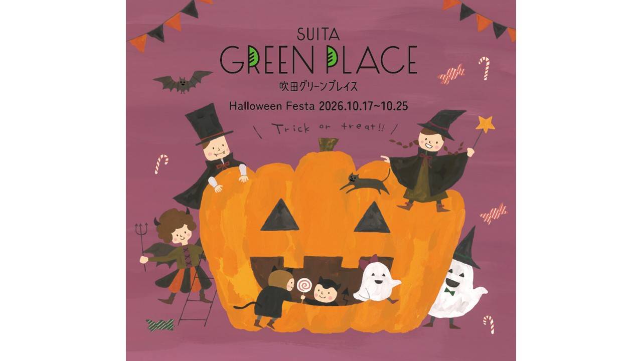 ハロウィンフェスタ開催
