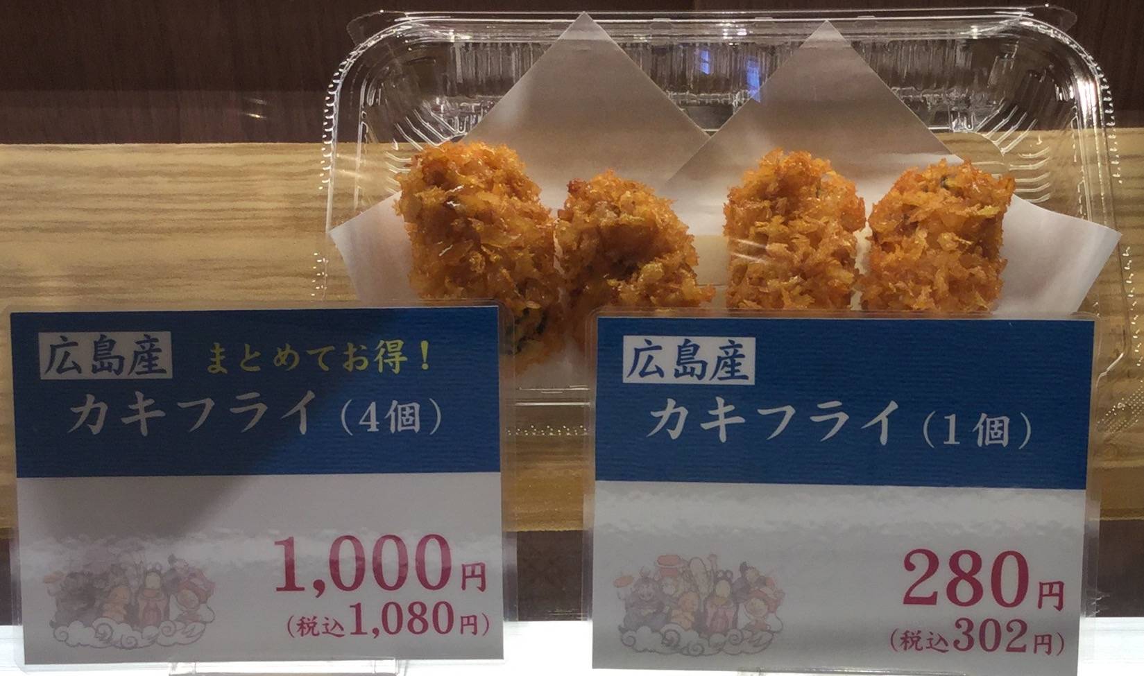 広島県産大粒牡蠣フライ 単品お持ち帰り始まりました