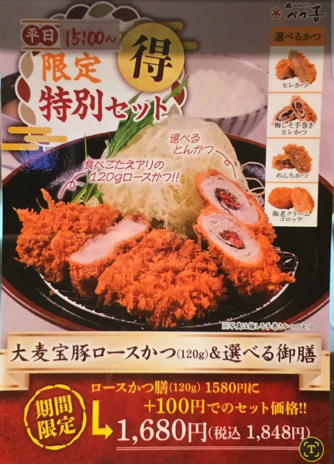 販売終了のお知らせ！