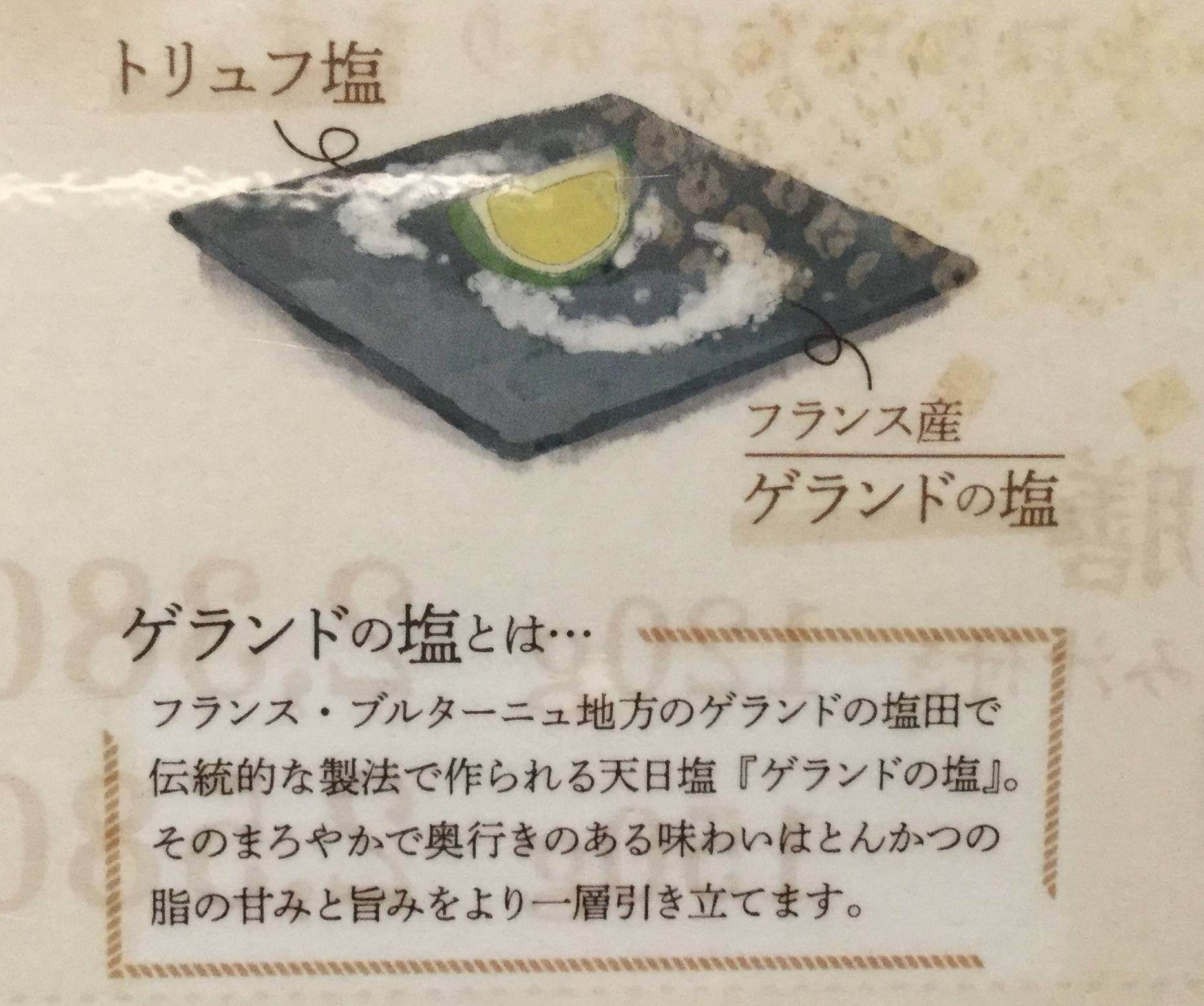 極みとんかつ かつ喜