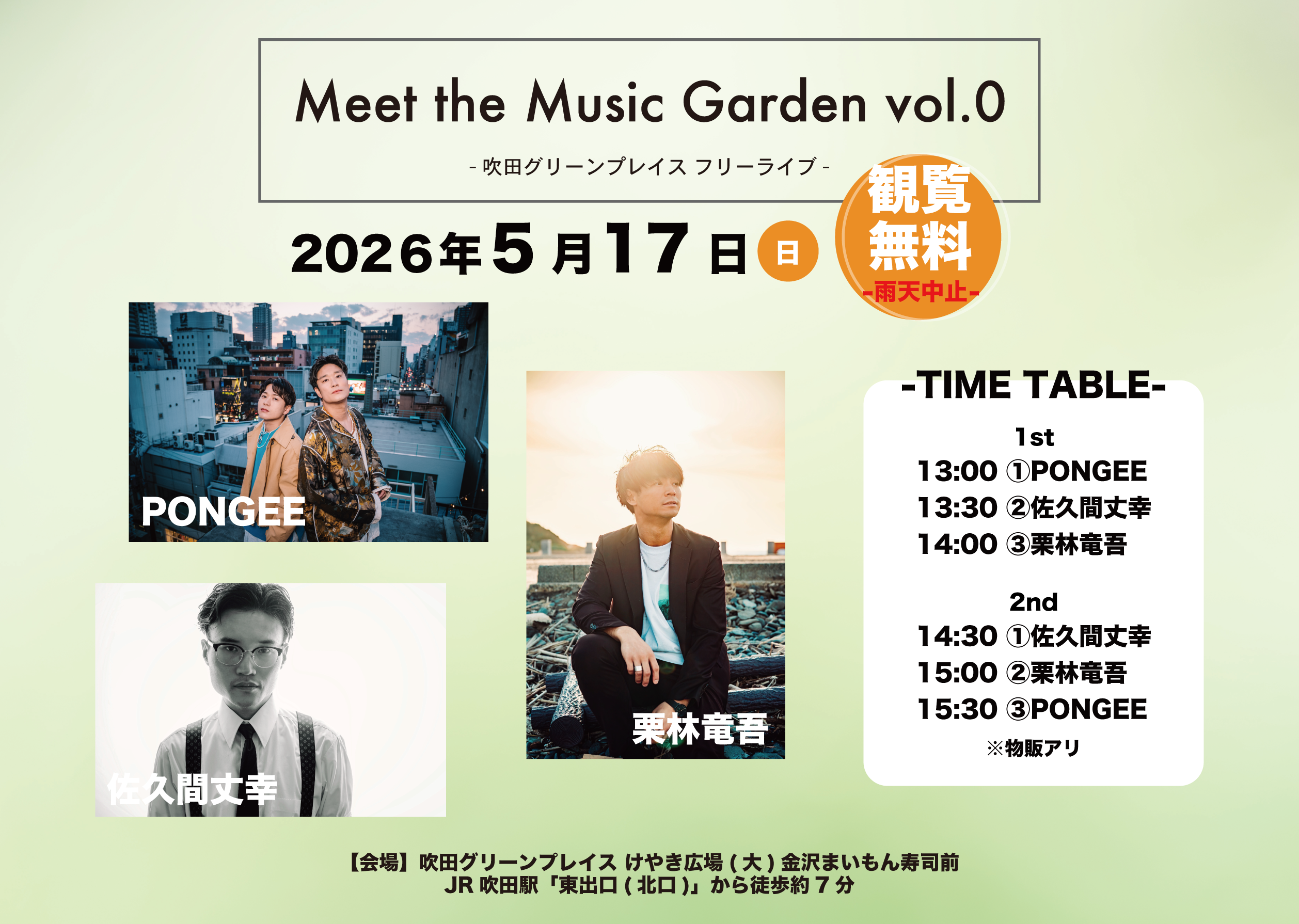 Meet the Music Garden