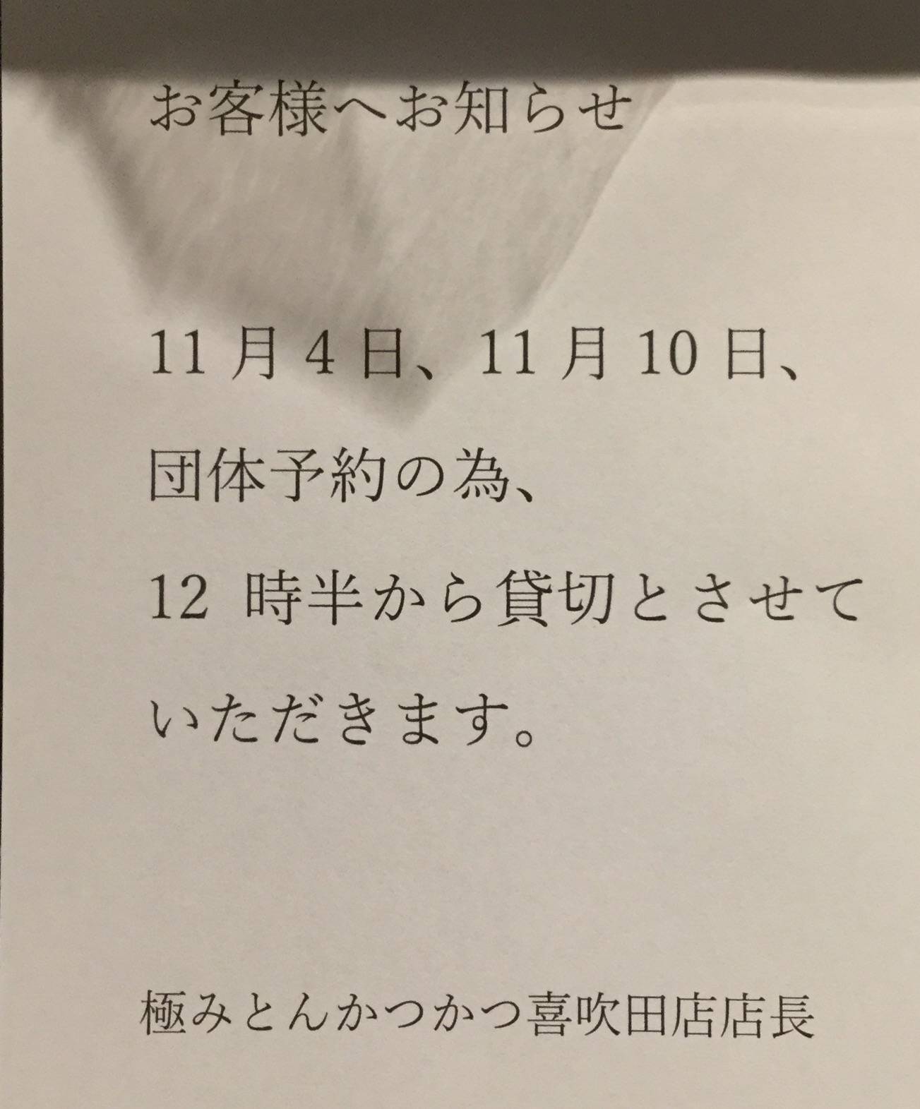 お客様へお知らせ！