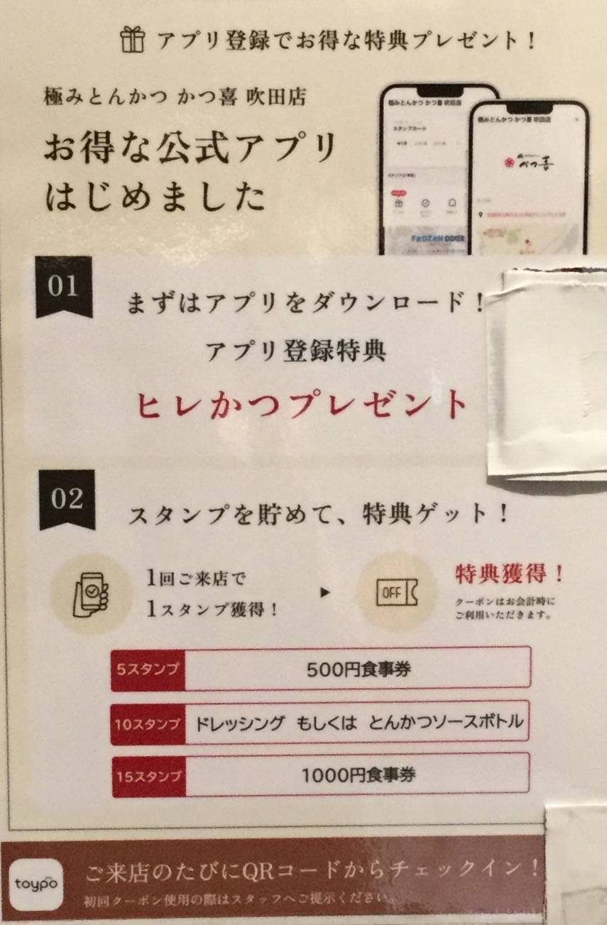 極みとんかつ かつ喜