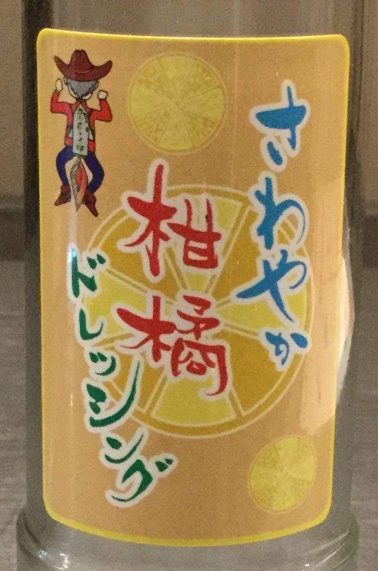 ドレッシングについて！