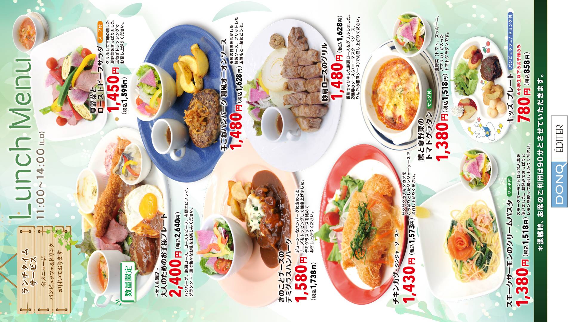 【レストランの新メニューのご案内！】