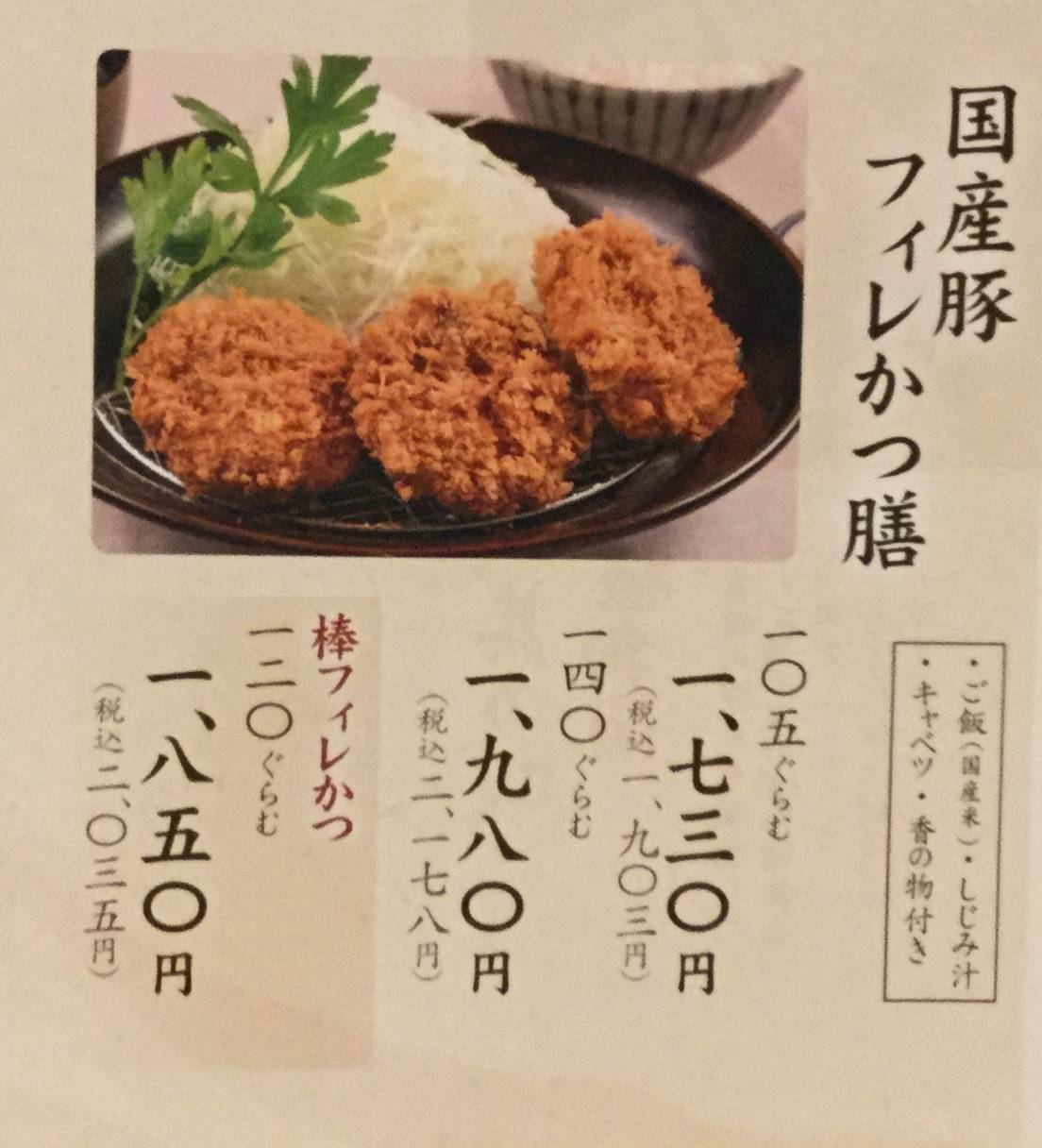 一部メニューリニューアル&価格変更のお知らせ！