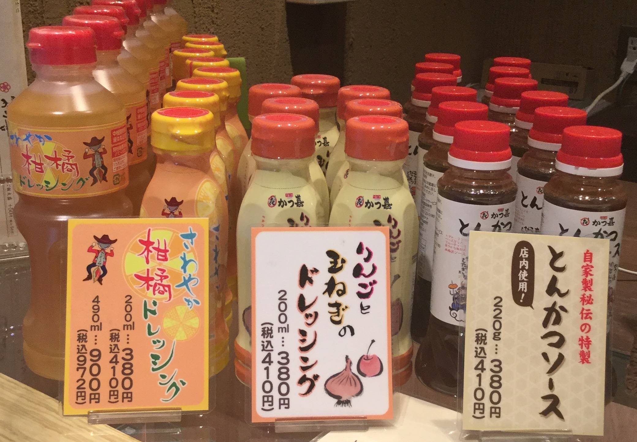 えびす茶 、ソース、ドレッシング販売しております