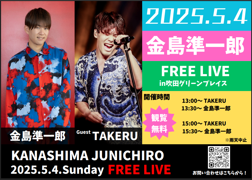 吹田グリーンプレイス　ミニライブ開催！