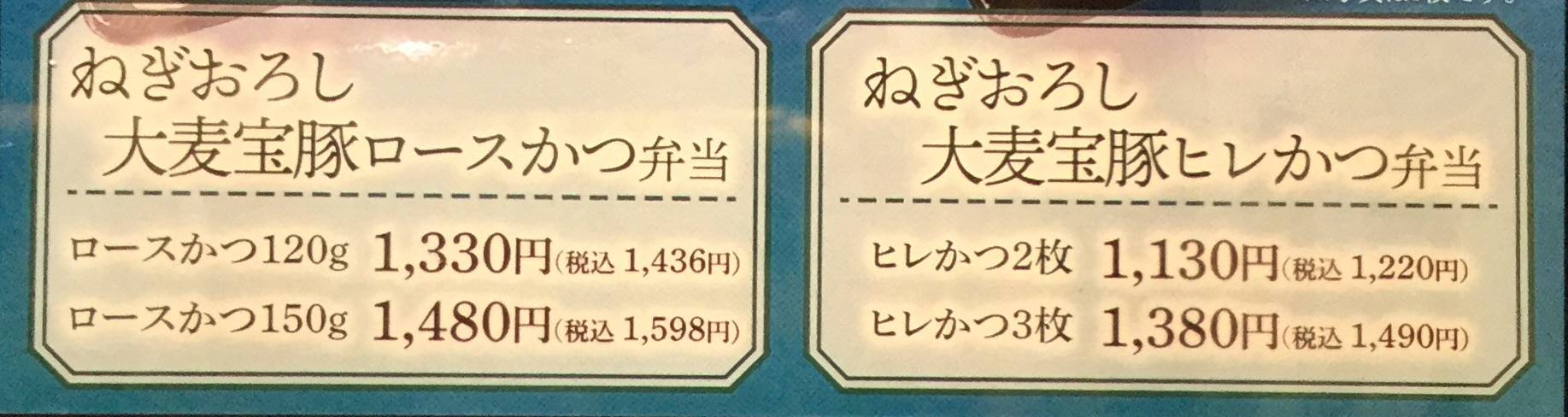 極みとんかつ かつ喜