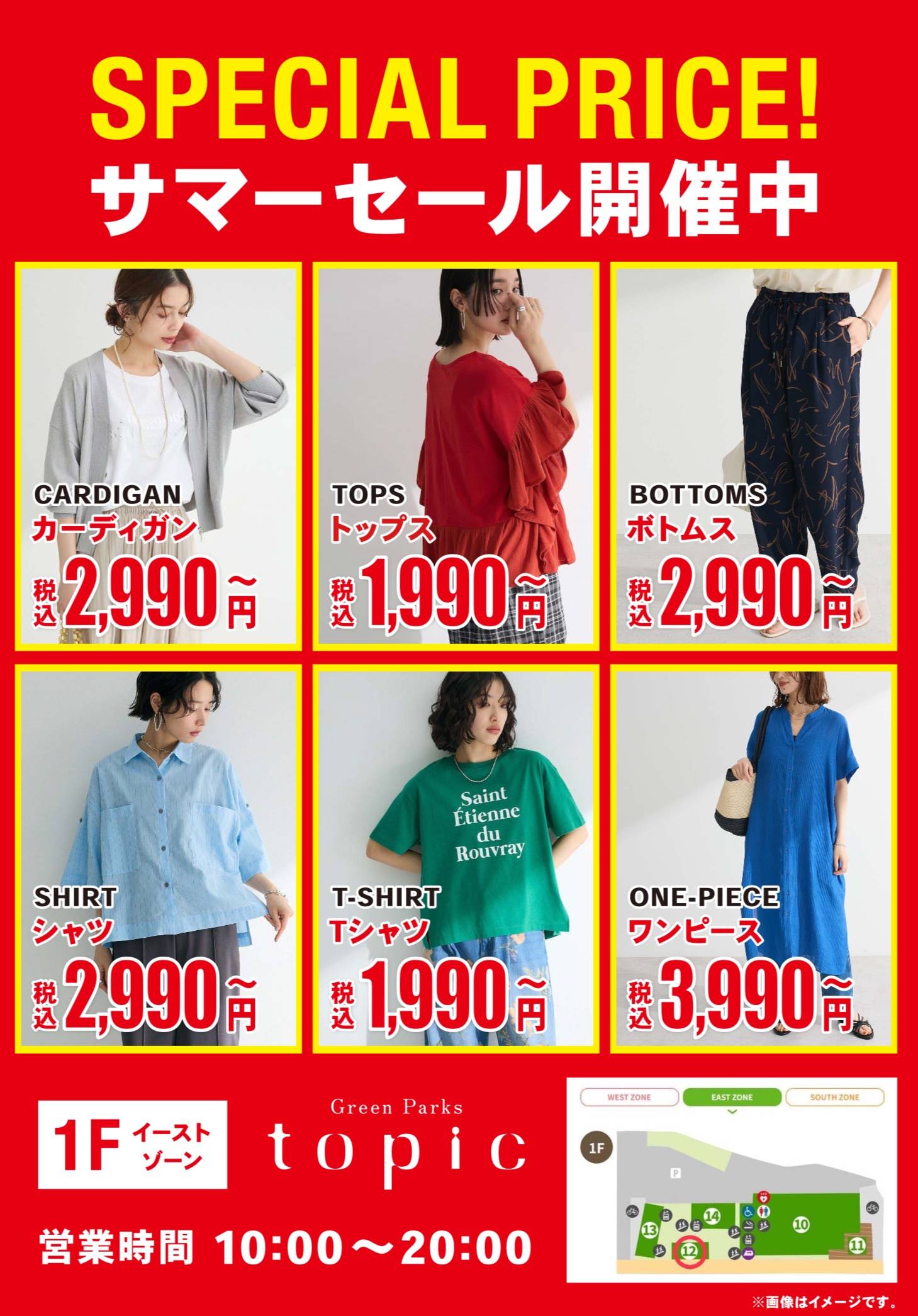 SPECIAL PRICE!