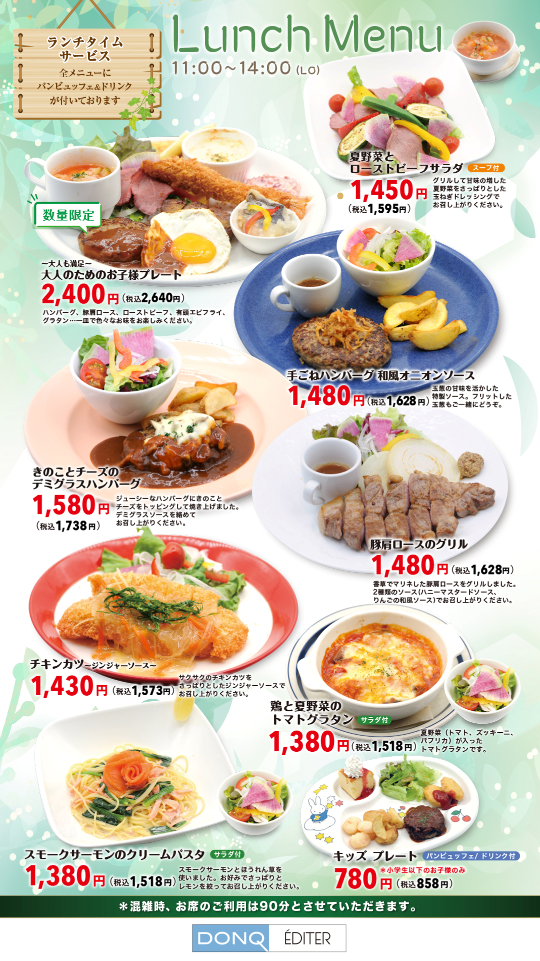 【レストランの新メニューのご案内！】
