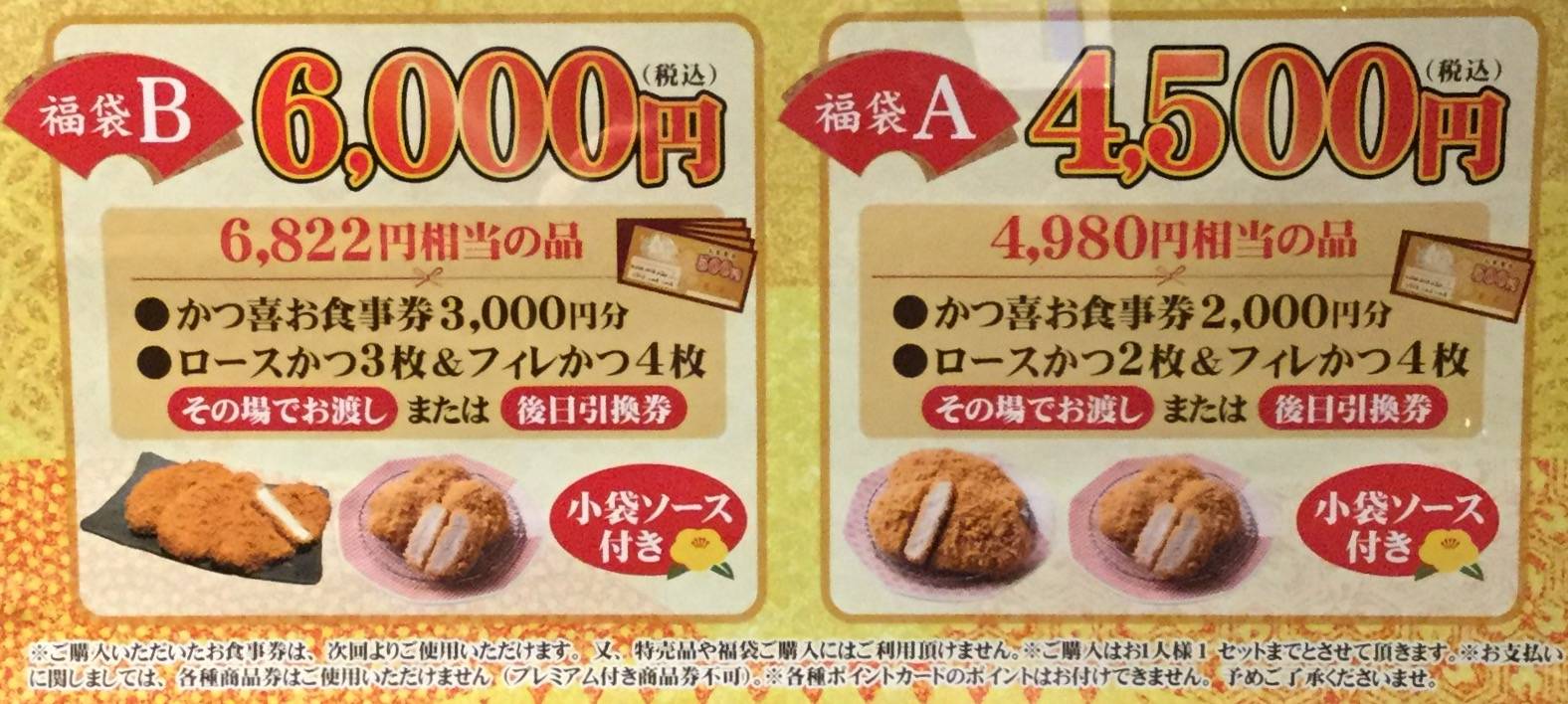 極みとんかつ かつ喜