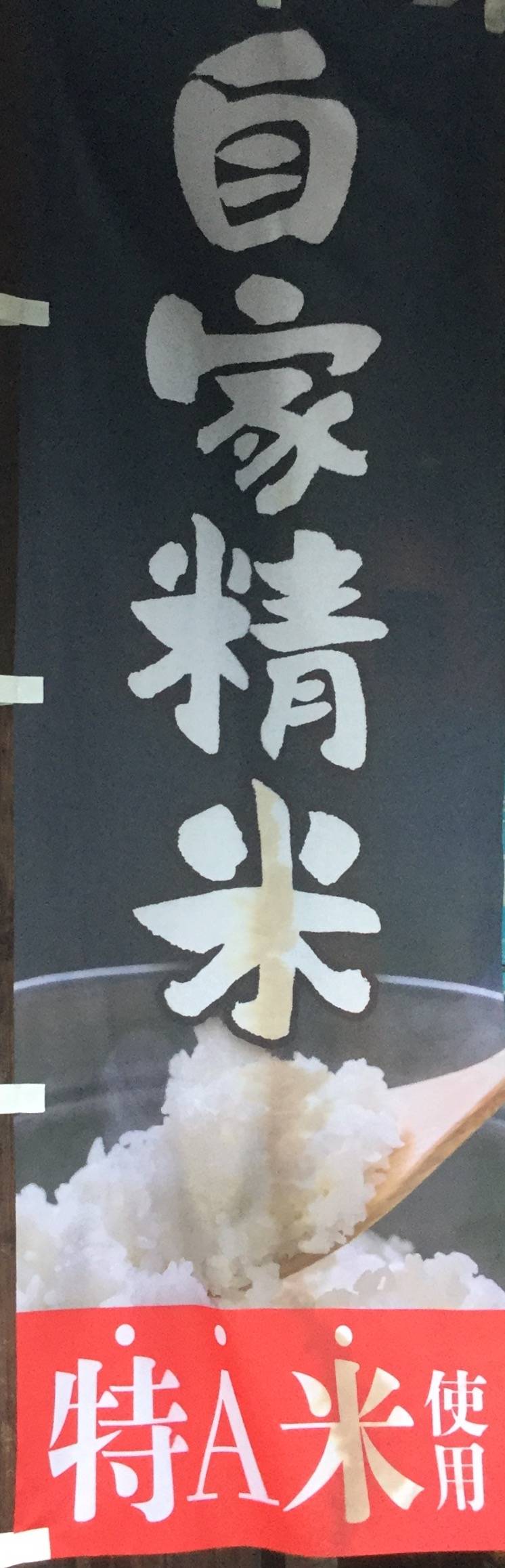 極みとんかつ かつ喜