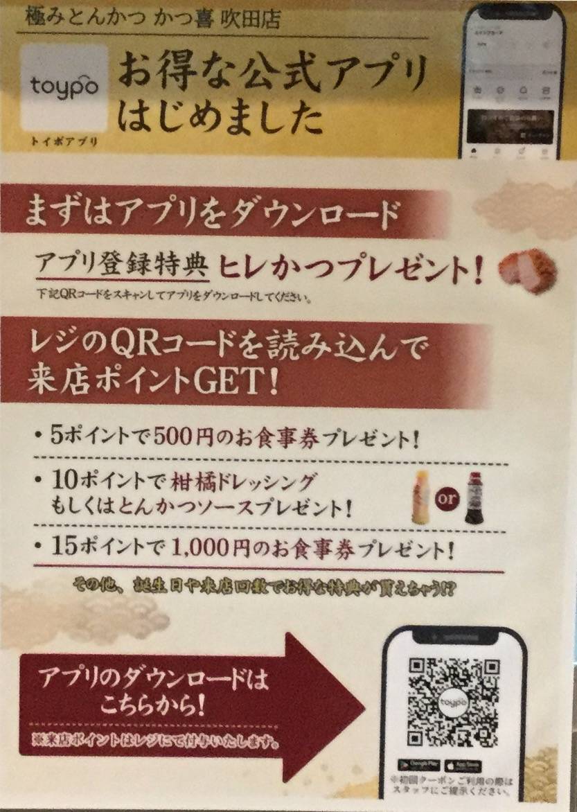 お得な公式アプリ始めました