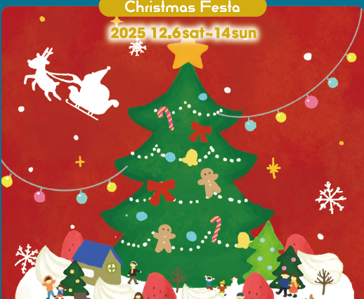 ★★吹田グリーンプレイス　クリスマスフェスタ★★