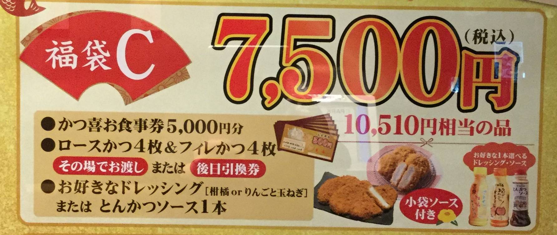 極みとんかつ かつ喜