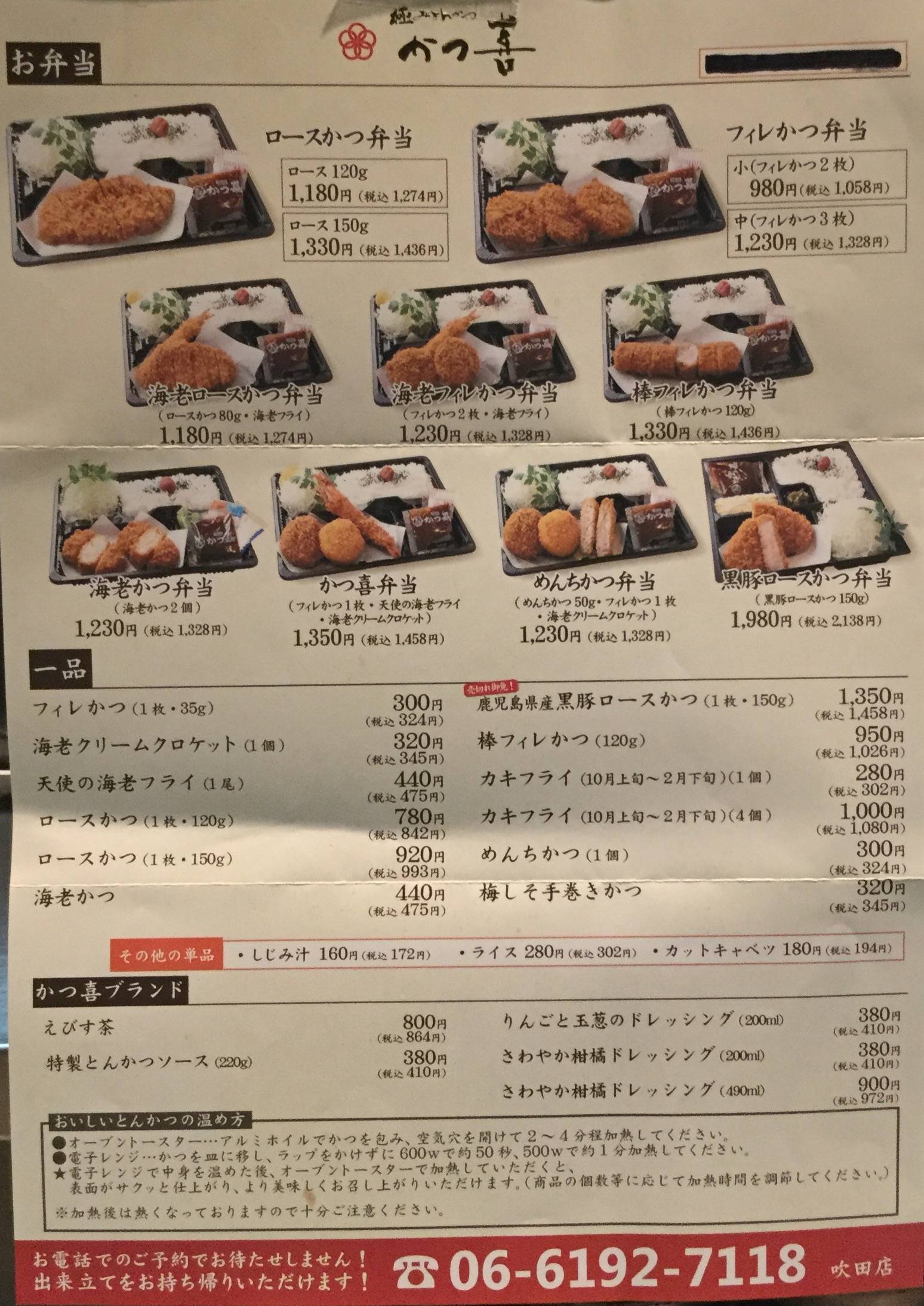 テイクアウトお弁当ご飯大盛りプラス料金から無料にかわりました！