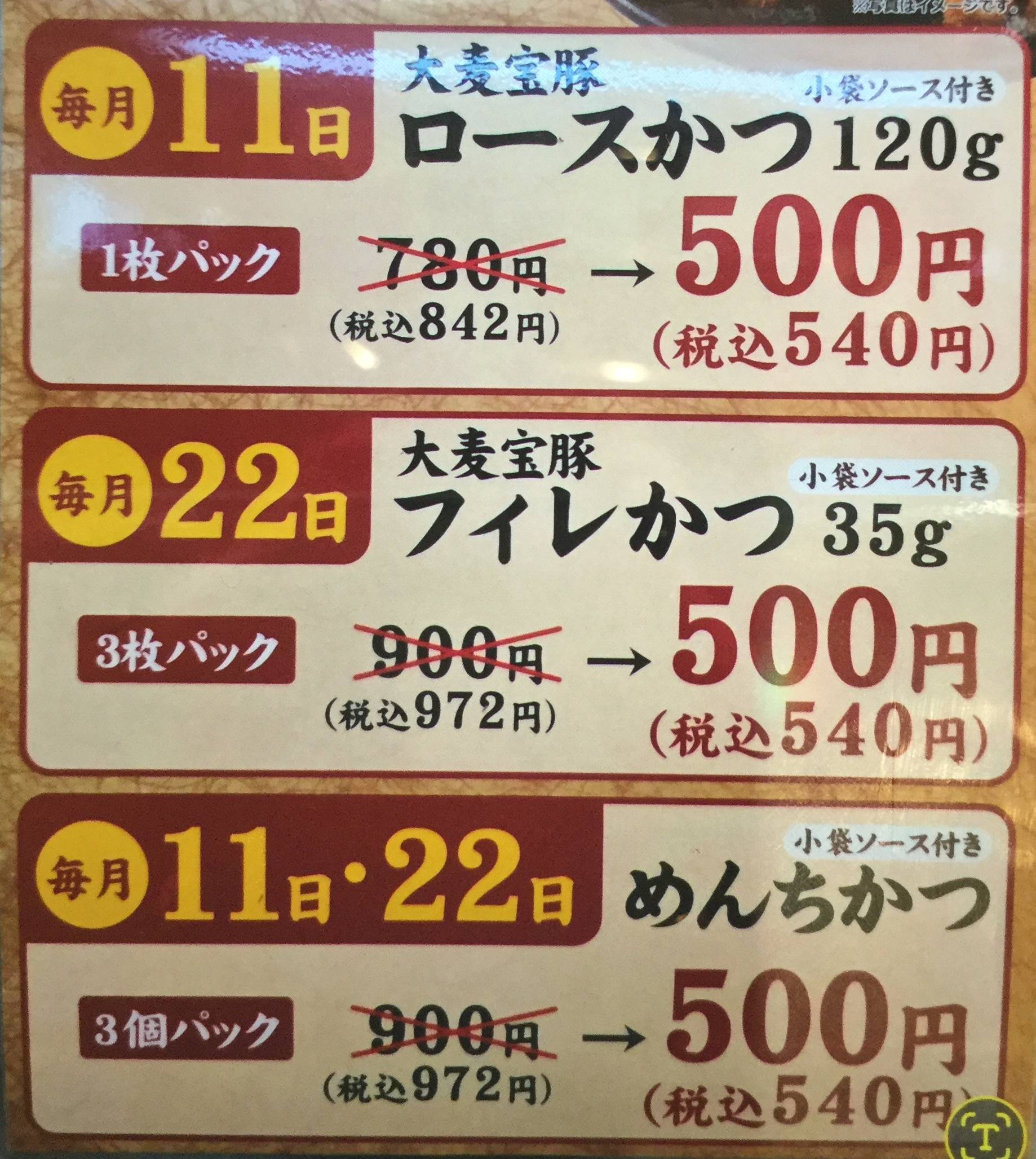 極みとんかつ かつ喜