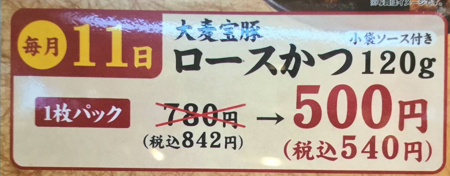 極みとんかつ かつ喜