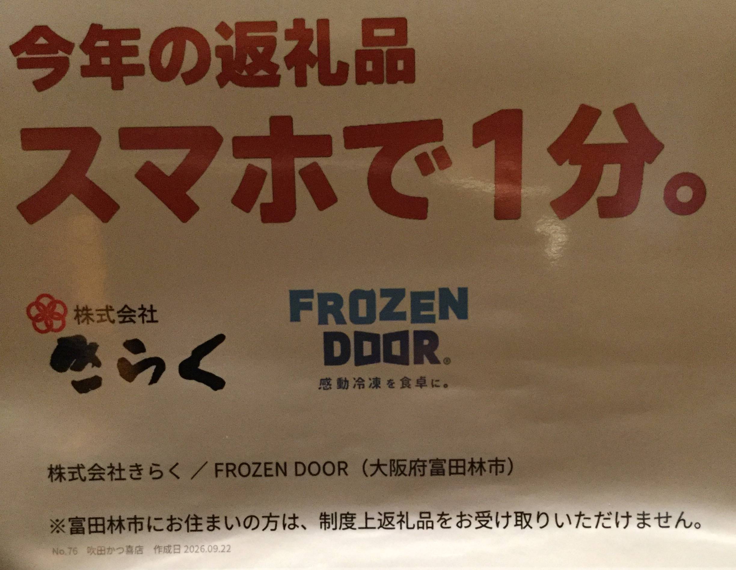 極みとんかつ かつ喜