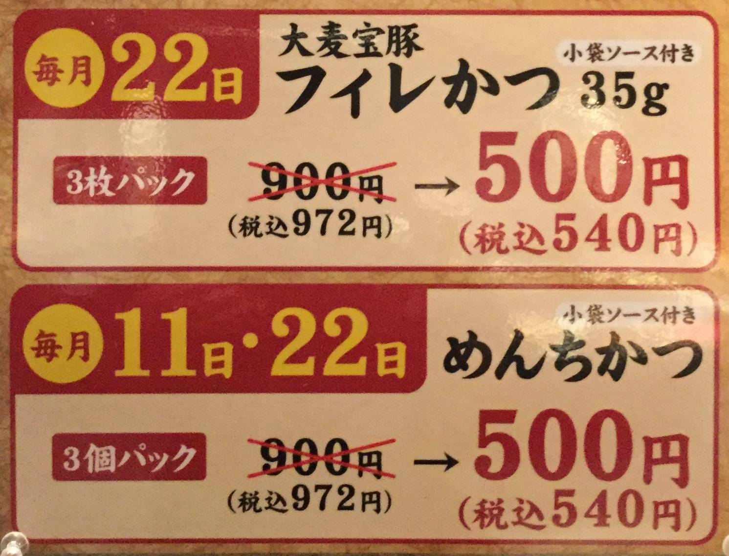 極みとんかつ かつ喜
