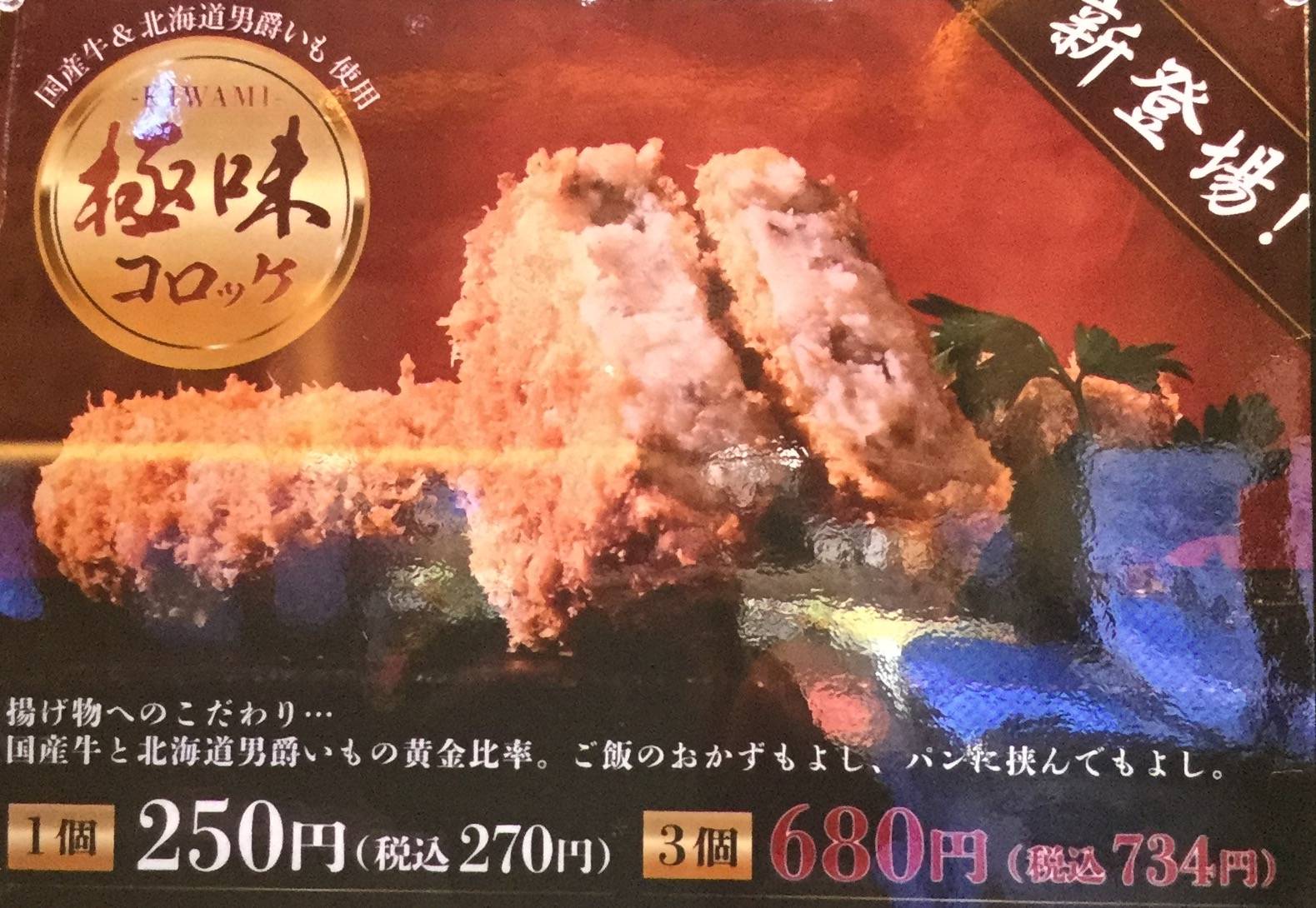 極みとんかつ かつ喜