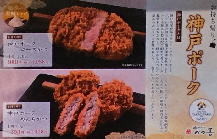 極みとんかつ かつ喜