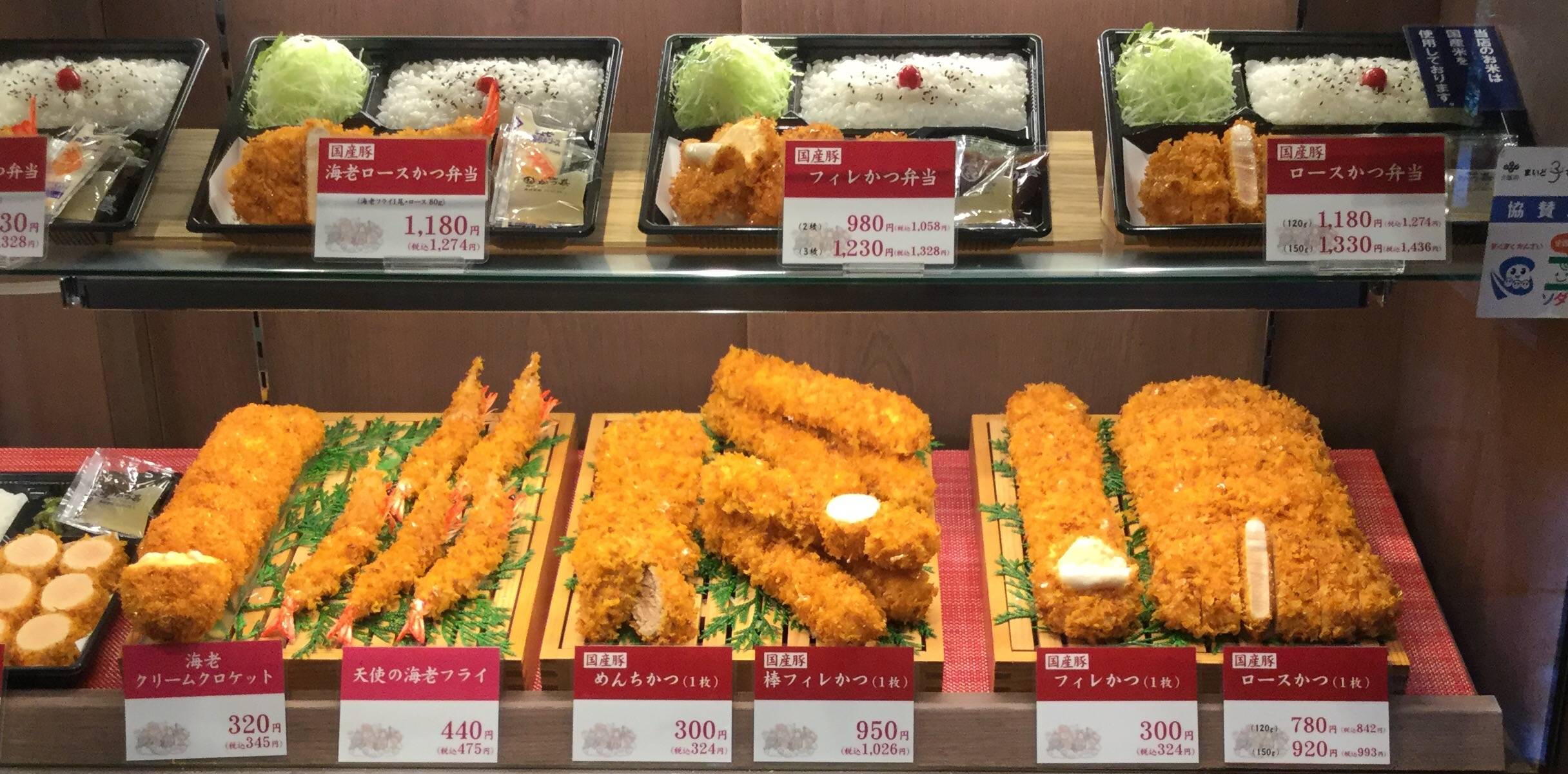 極みとんかつ かつ喜